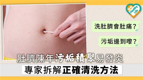 肚臍毛可以拔嗎|專家談肚臍毛處理